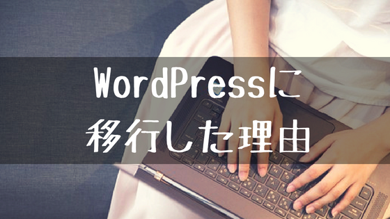 WordPressエックスサーバー