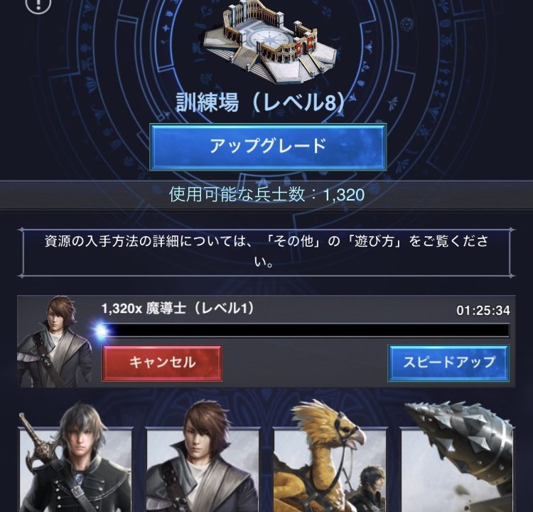 Ff15 新たなる王国 でパワー10万を短時間で達成させる方法 オタク主婦ですがなにか