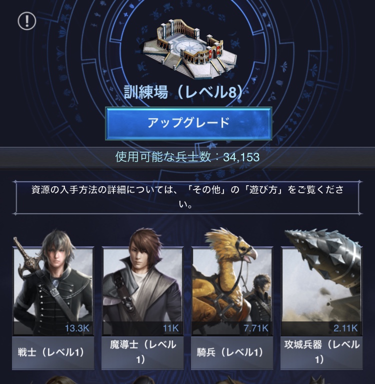 Ff15 新たなる王国 でパワー10万を短時間で達成させる方法 オタク主婦ですがなにか