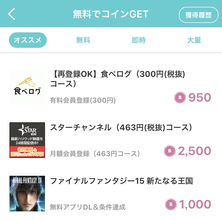 #ファイナルファンタジー15#FF15#パワー10万#パワー上げ方
