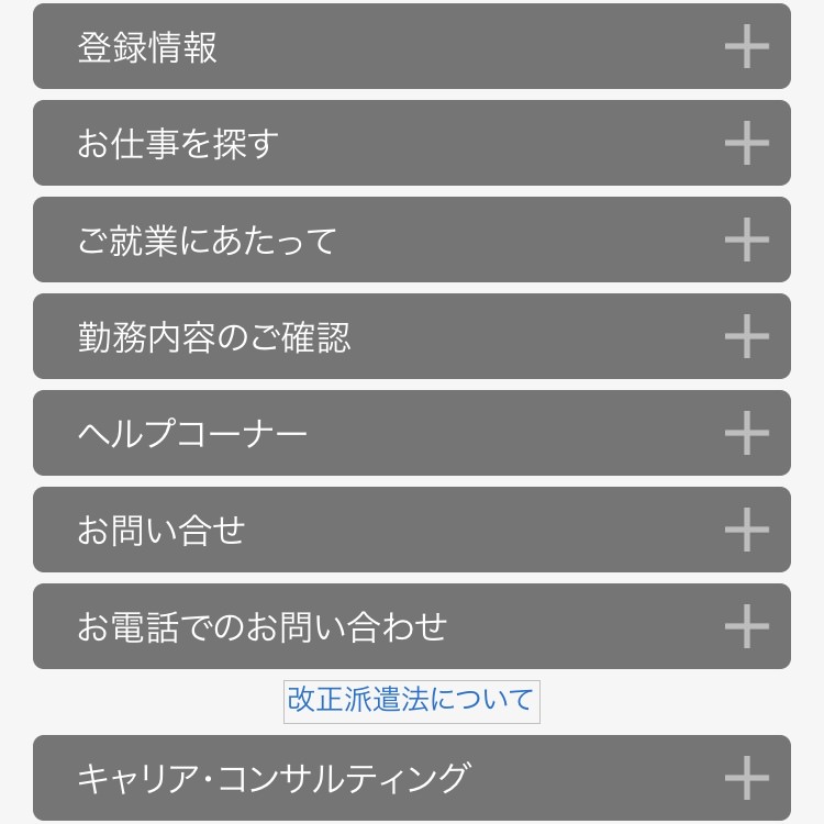 電話がしつこいのでヒューマンリソシアの登録解除へ 3分で申請完了 オタク主婦ですがなにか